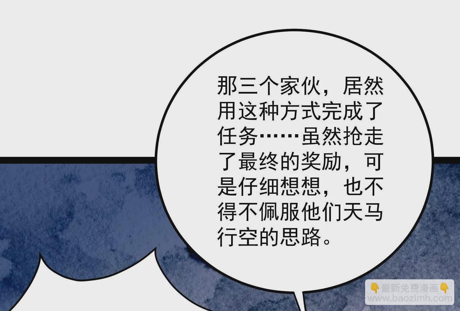 古神遊戲 - 第125話 再賭！不愧是古神啊(3/3) - 8